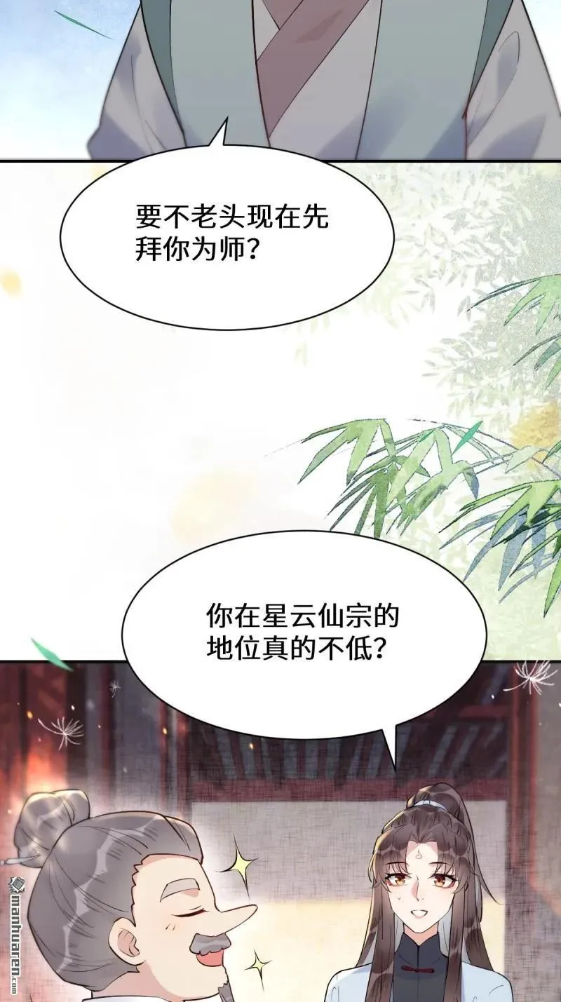 第613回 银针刺穴 第20页