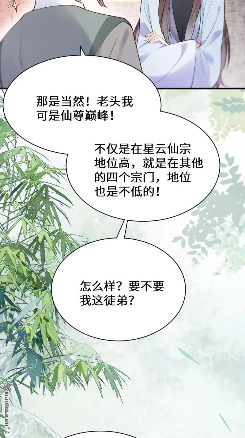 第613回 银针刺穴 第21页
