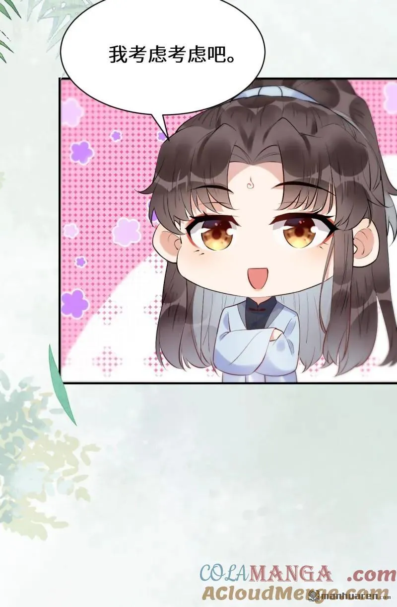 第613回 银针刺穴 第22页