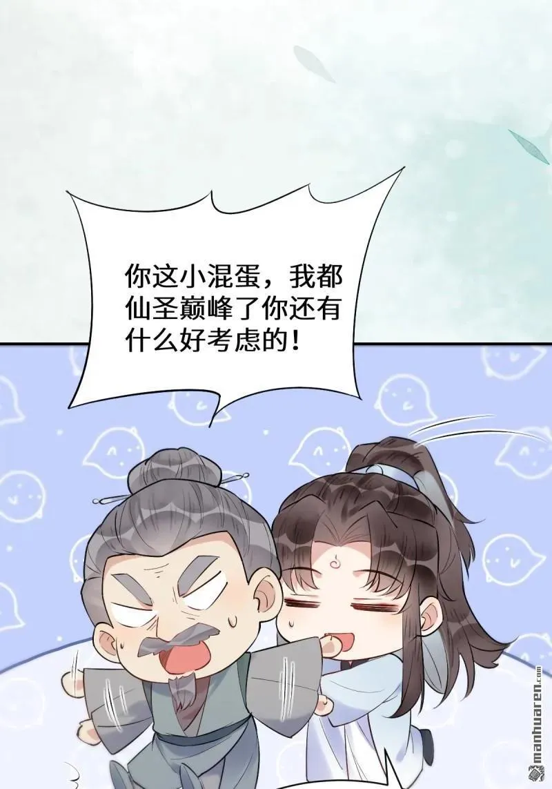 第613回 银针刺穴 第23页