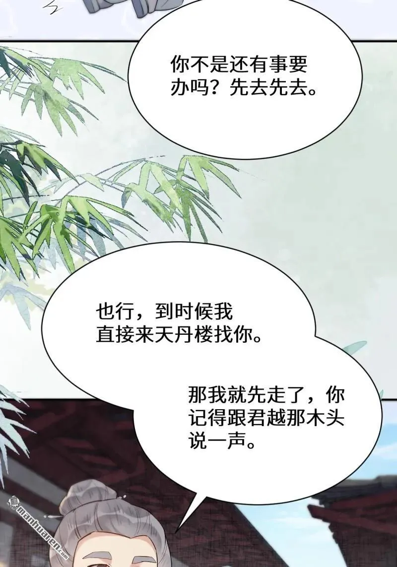 第613回 银针刺穴 第24页