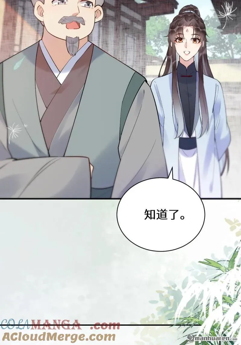 第613回 银针刺穴 第25页