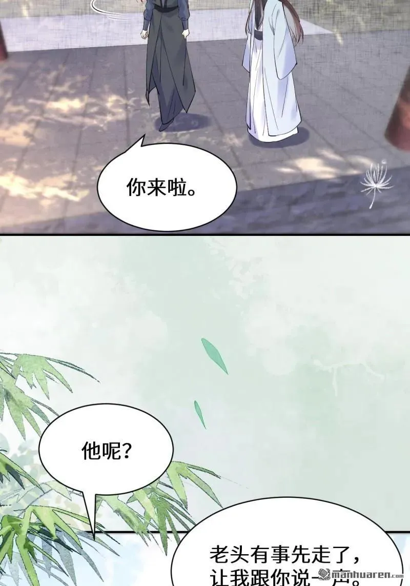第613回 银针刺穴 第27页