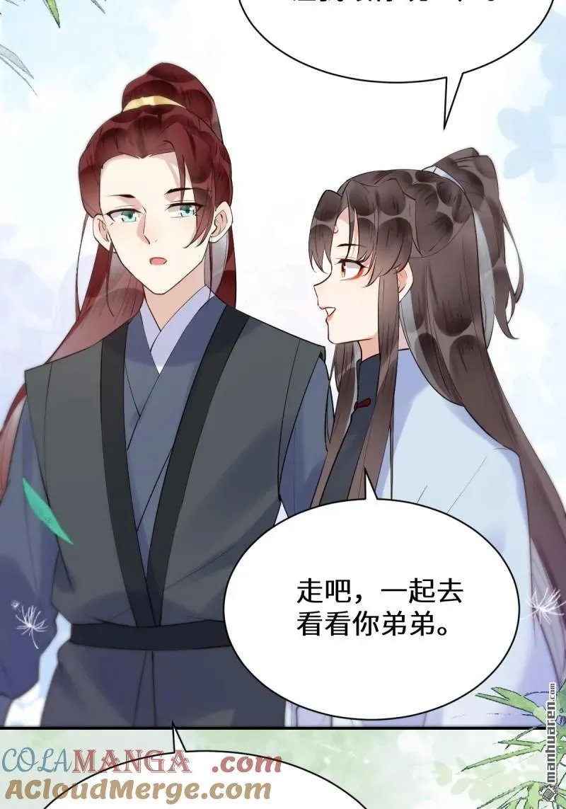 第613回 银针刺穴 第28页