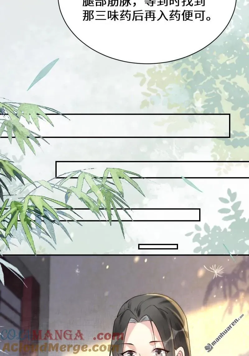 第613回 银针刺穴 第31页