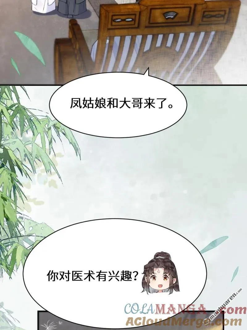 第613回 银针刺穴 第34页