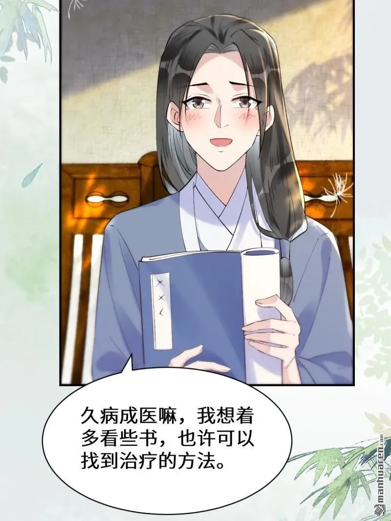 第613回 银针刺穴 第35页