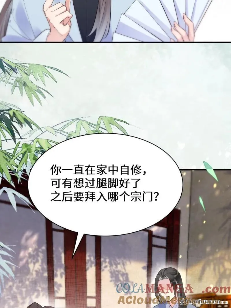 第613回 银针刺穴 第37页