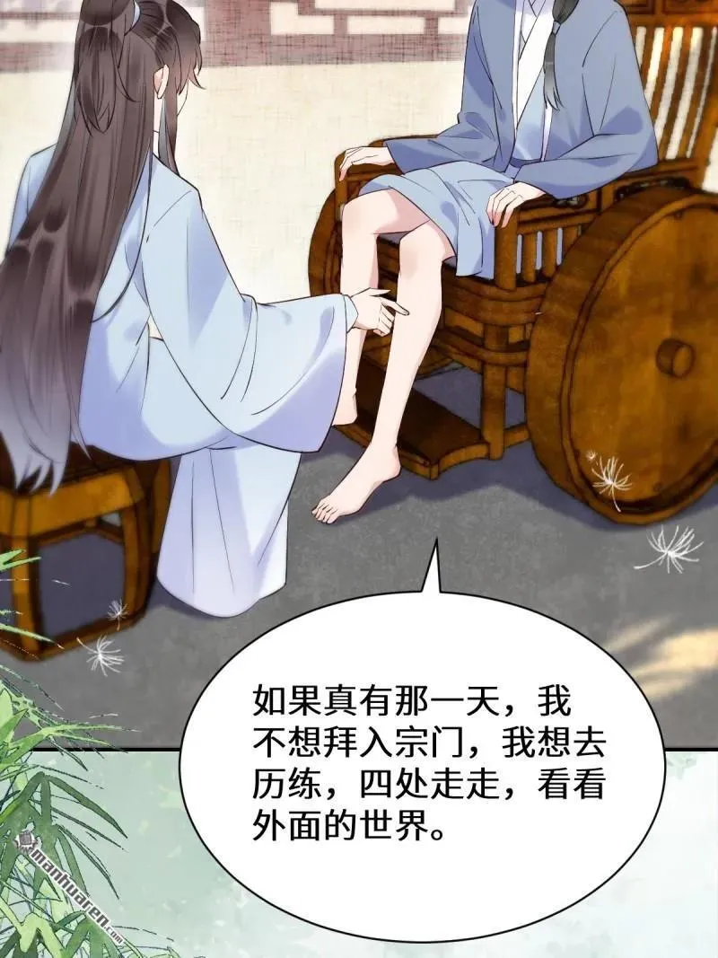 第613回 银针刺穴 第38页
