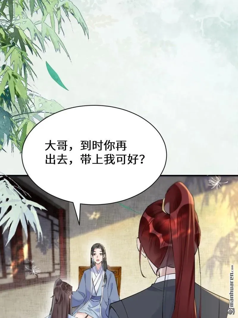 第613回 银针刺穴 第39页