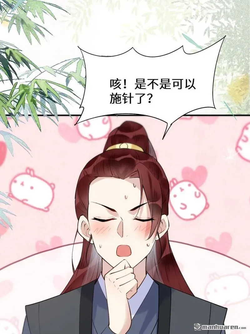第613回 银针刺穴 第42页