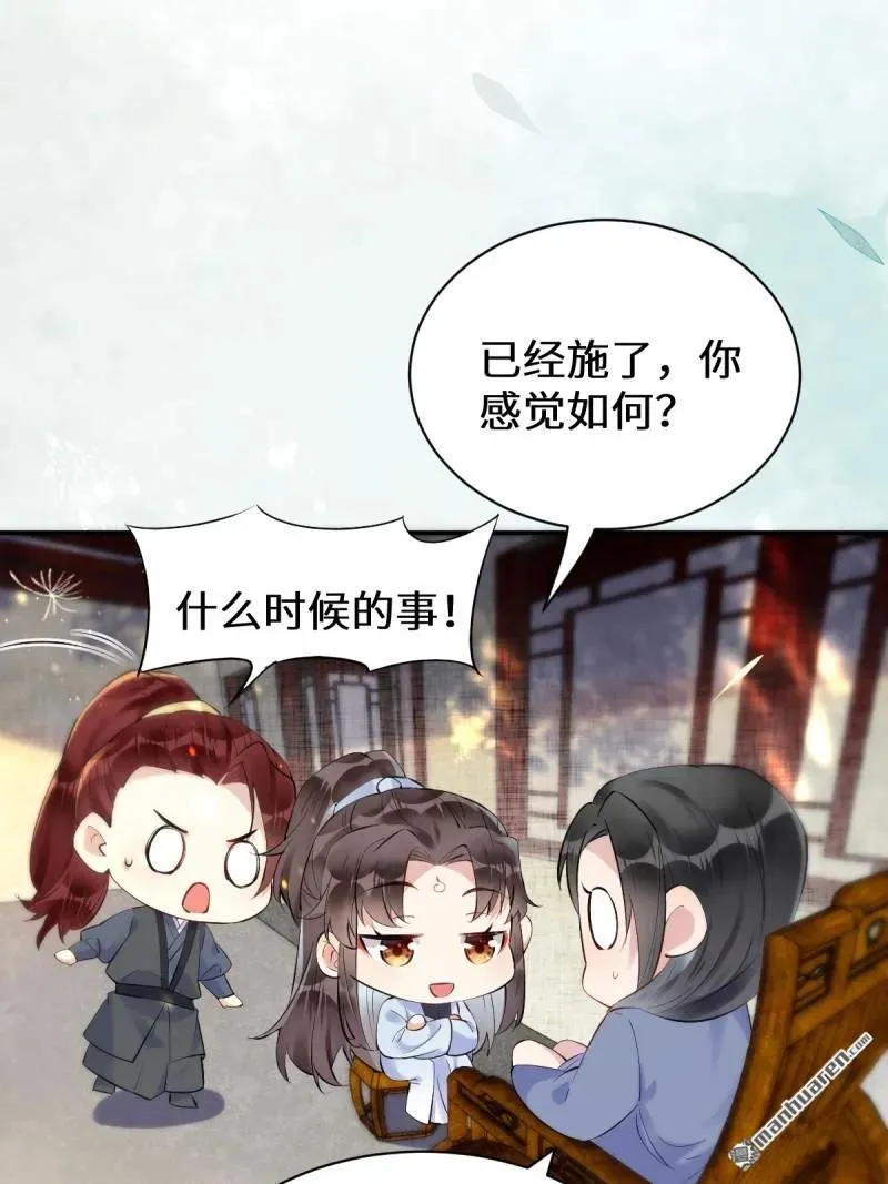 第613回 银针刺穴 第44页