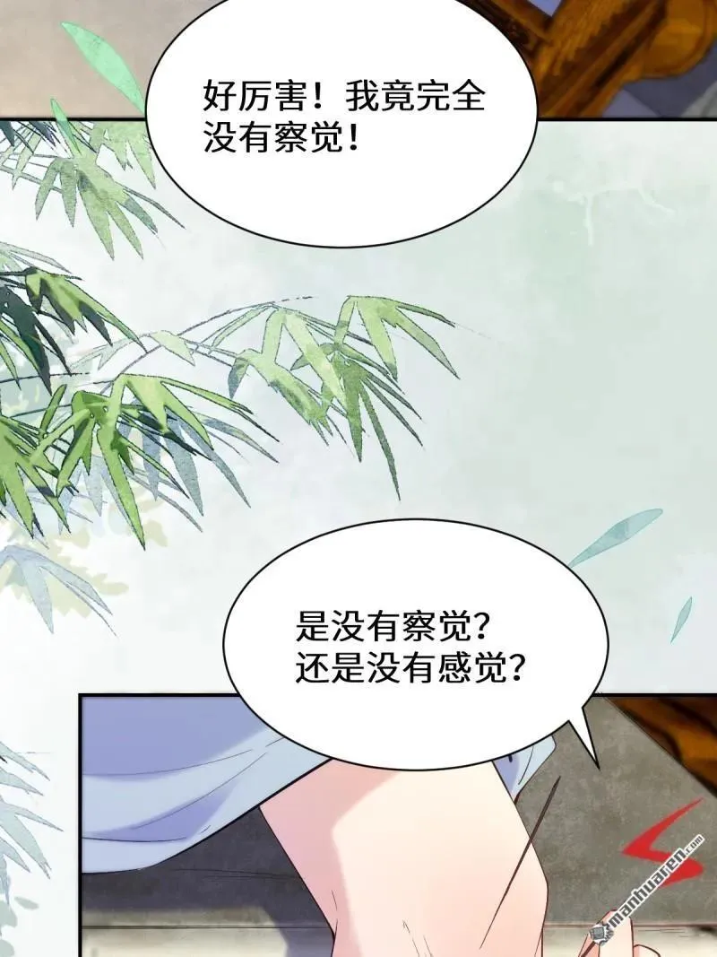 第613回 银针刺穴 第45页
