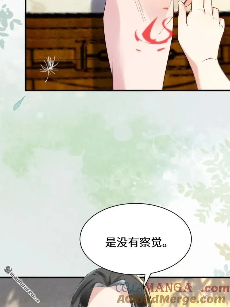 第613回 银针刺穴 第46页