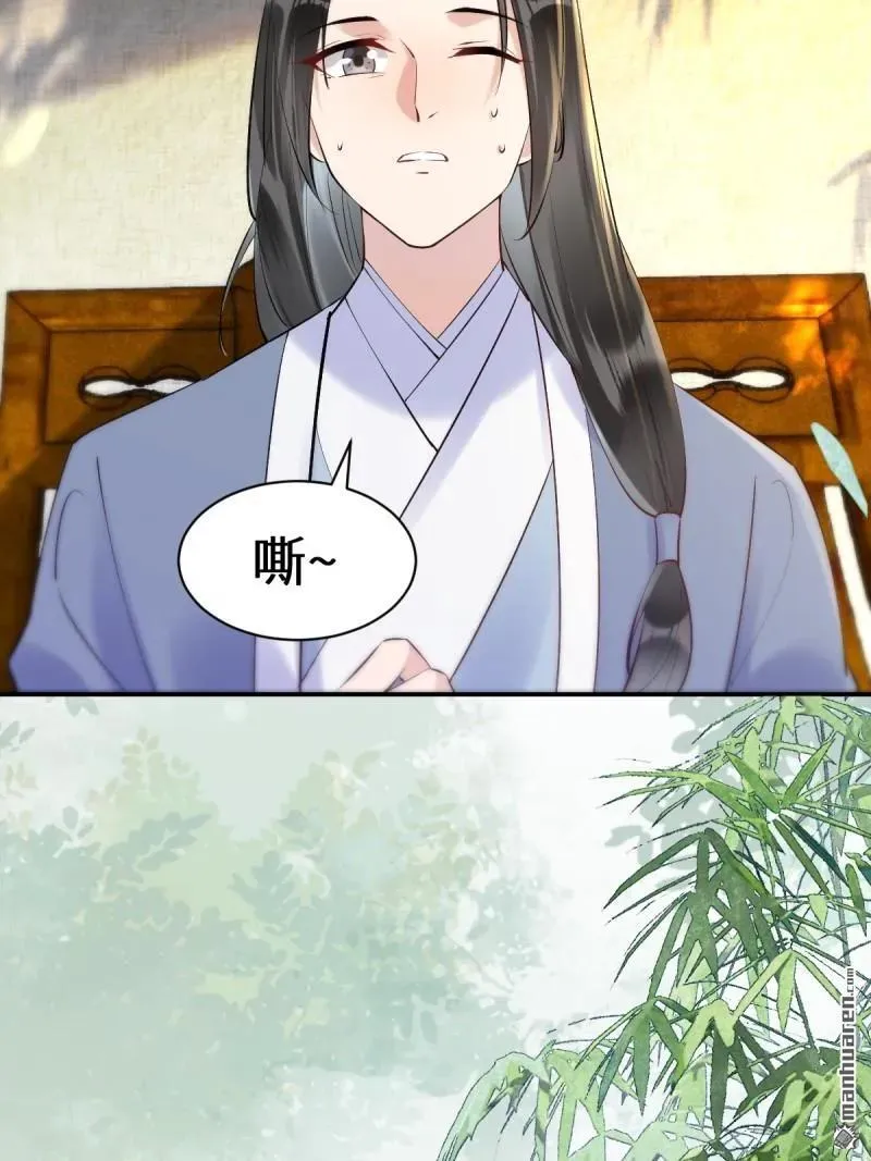 第613回 银针刺穴 第47页