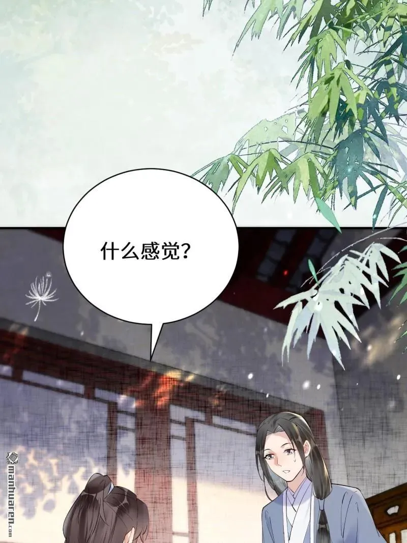 第613回 银针刺穴 第48页