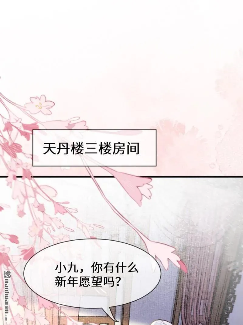 第614回 新春番外（一） 第4页