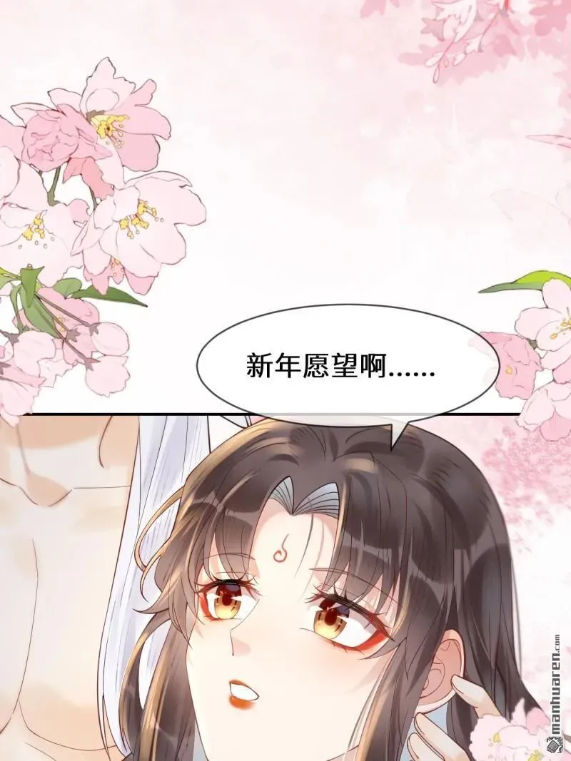 第614回 新春番外（一） 第6页