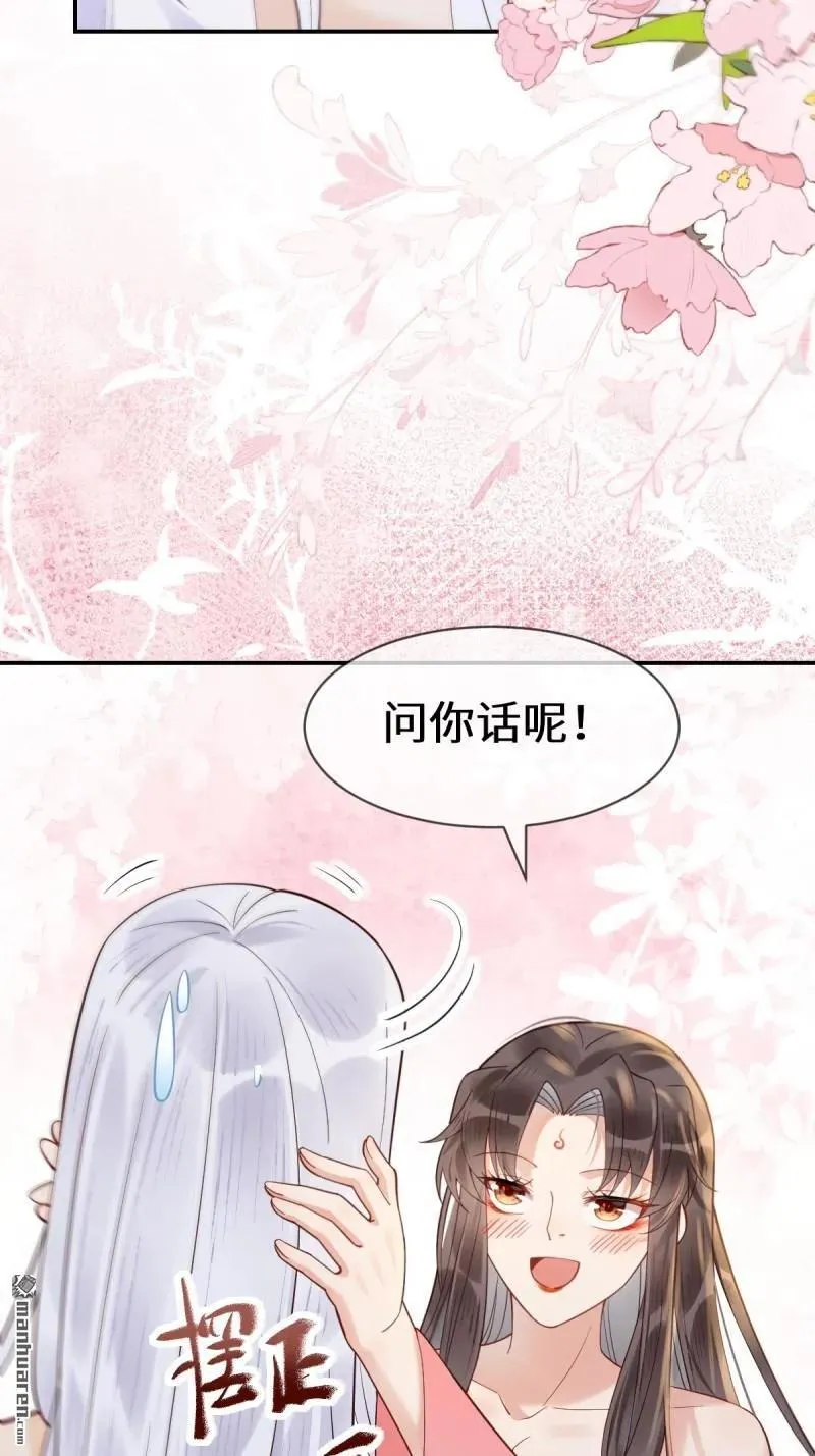 第614回 新春番外（一） 第16页