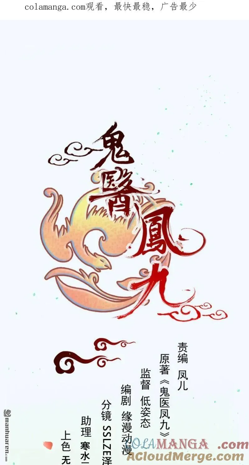 第615回 新春番外（二） 第1页