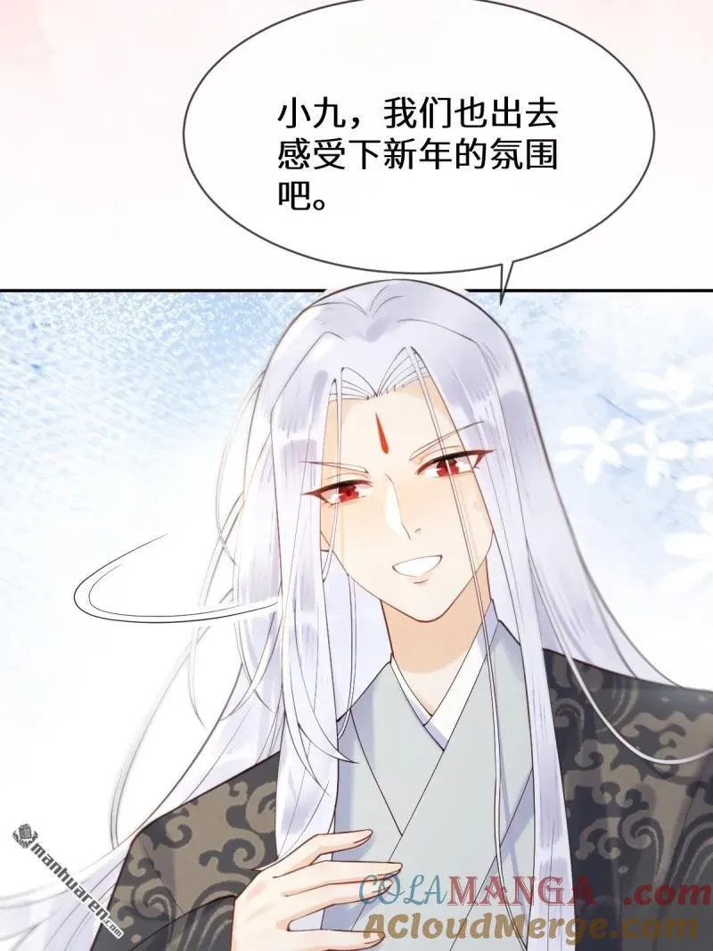 第615回 新春番外（二） 第9页