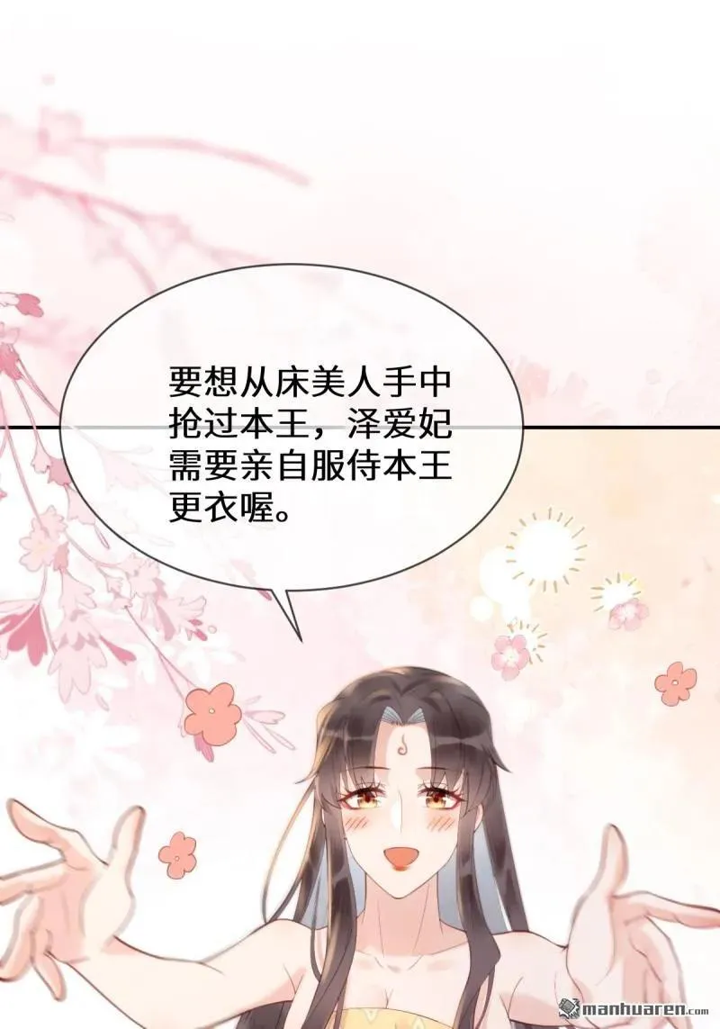 第615回 新春番外（二） 第14页