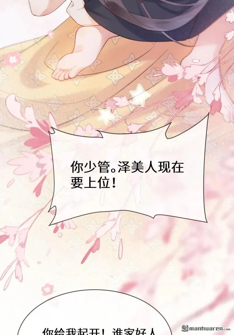 第615回 新春番外（二） 第20页