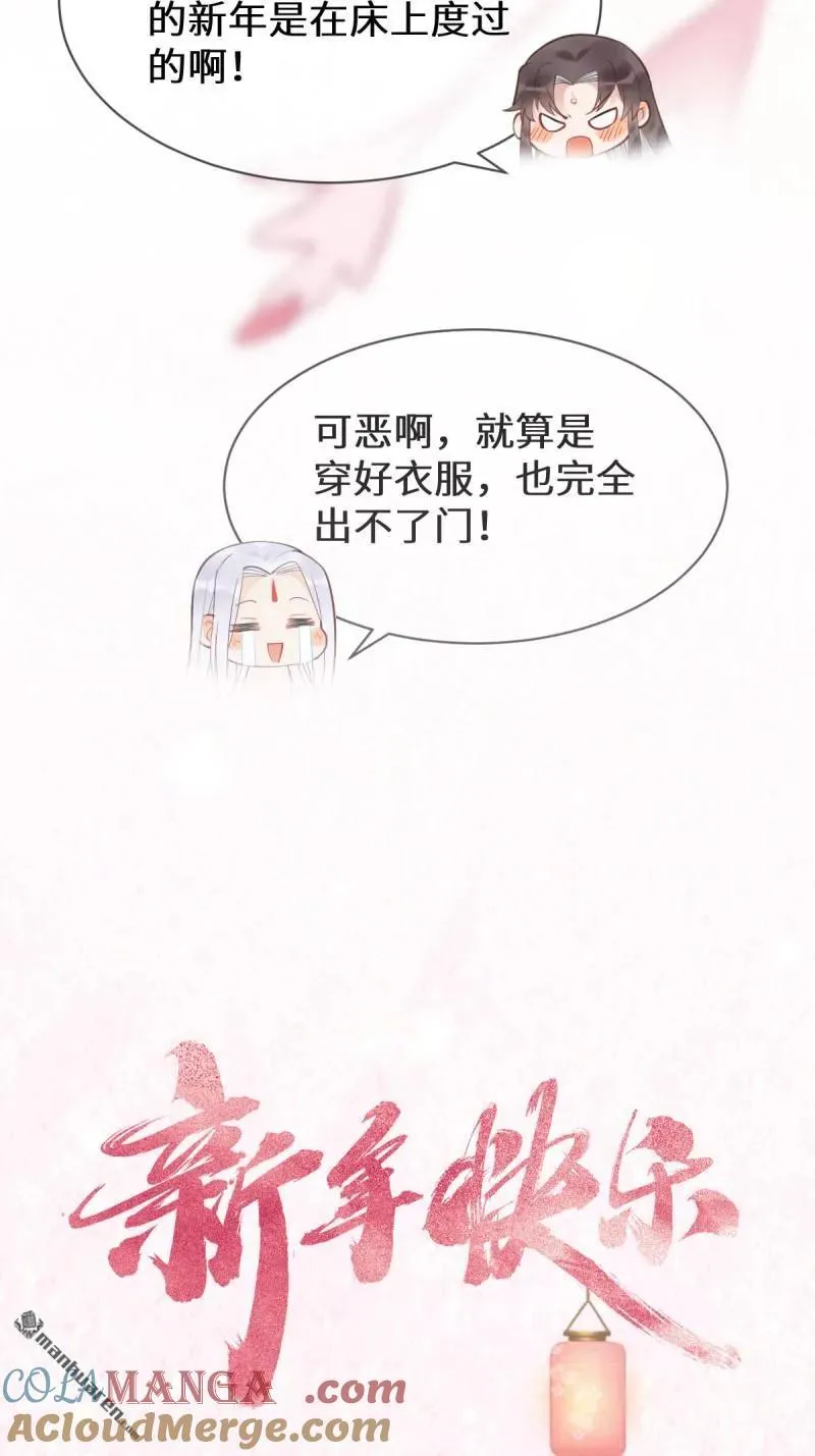 第615回 新春番外（二） 第21页