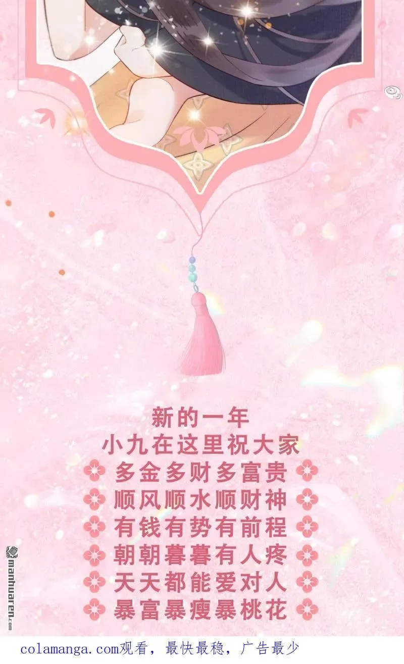 第615回 新春番外（二） 第24页