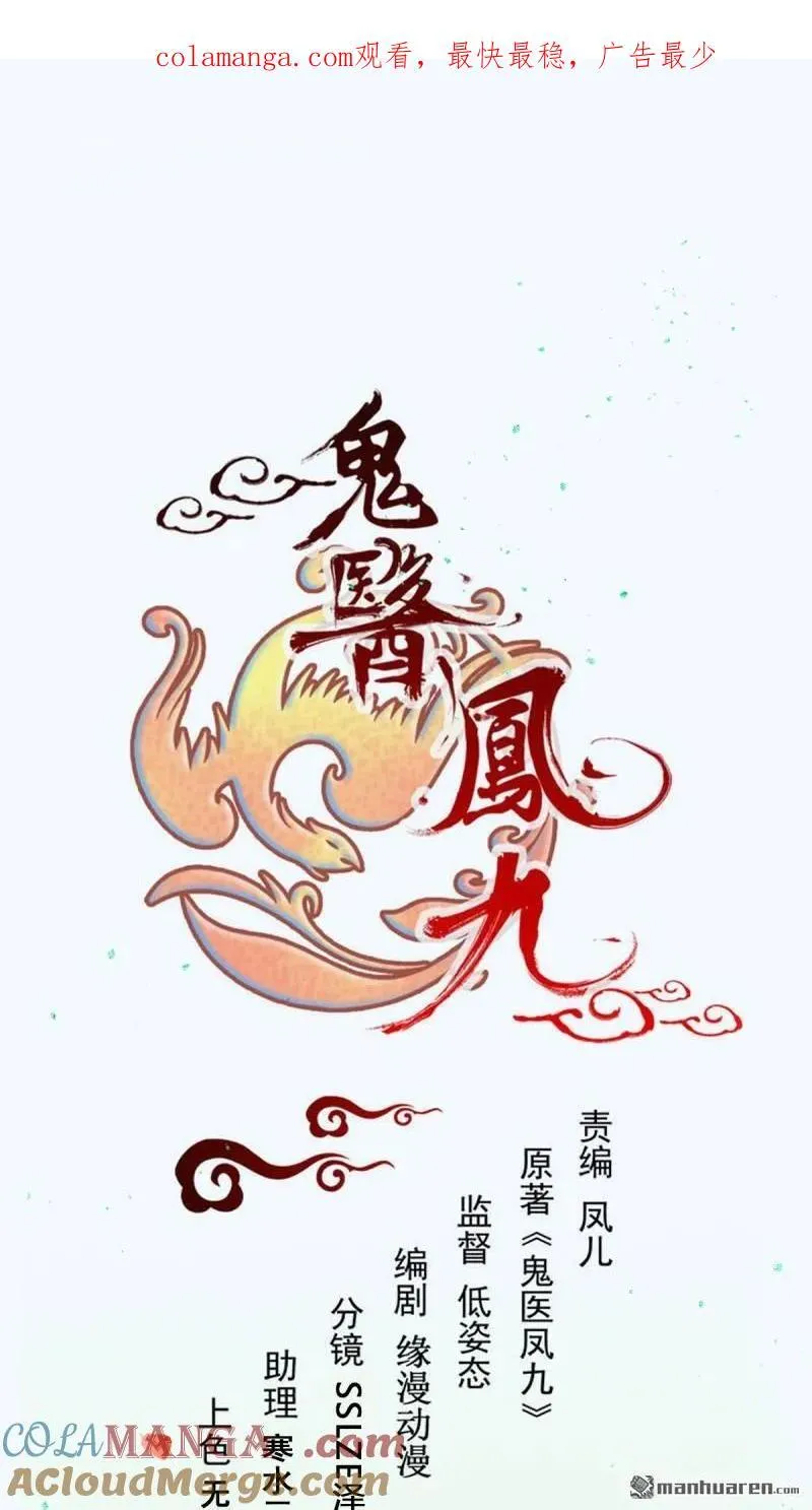 第616回 新春番外（三） 第1页