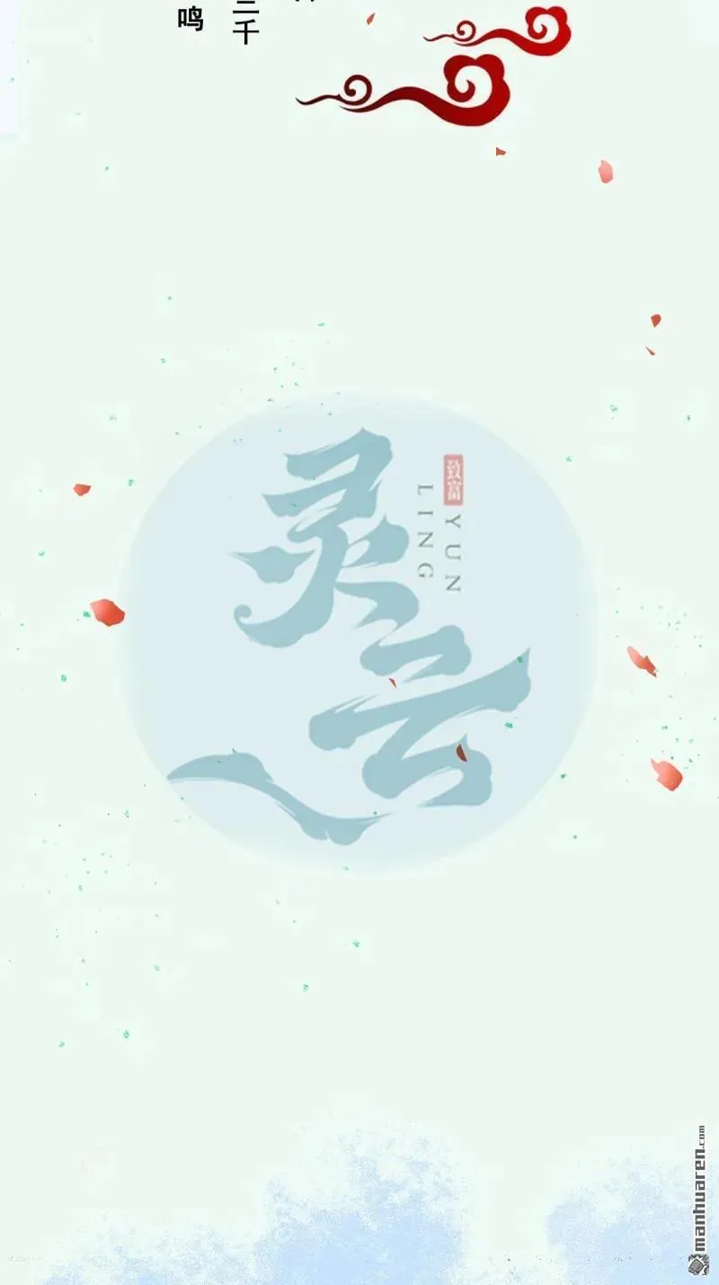 第616回 新春番外（三） 第2页