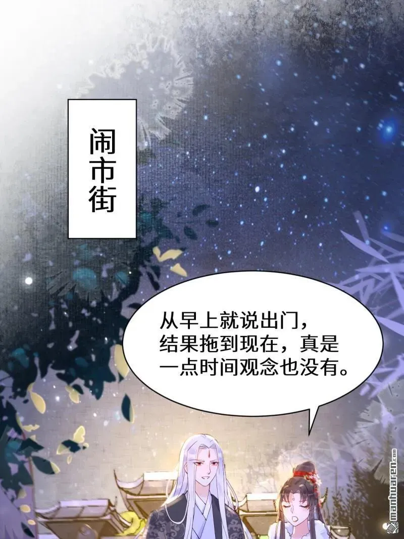 第616回 新春番外（三） 第4页