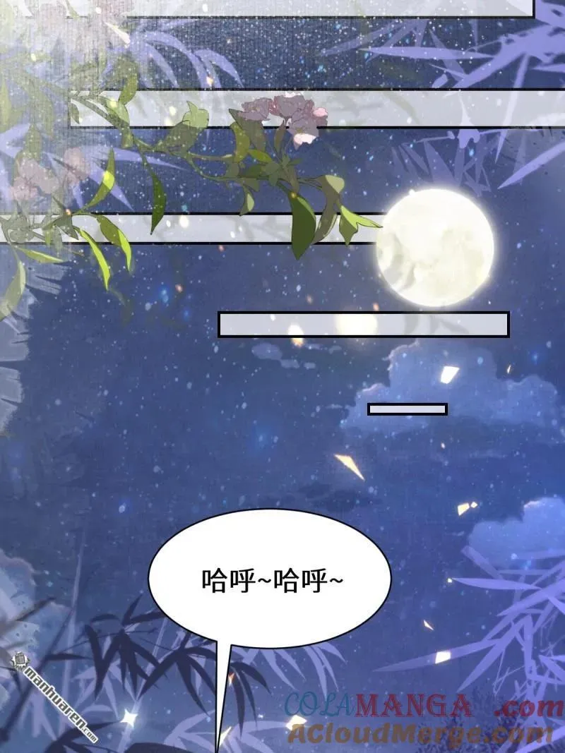 第616回 新春番外（三） 第9页
