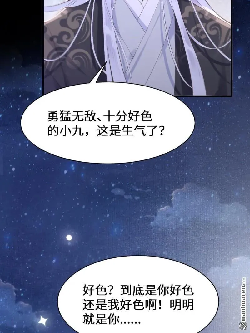 第616回 新春番外（三） 第12页