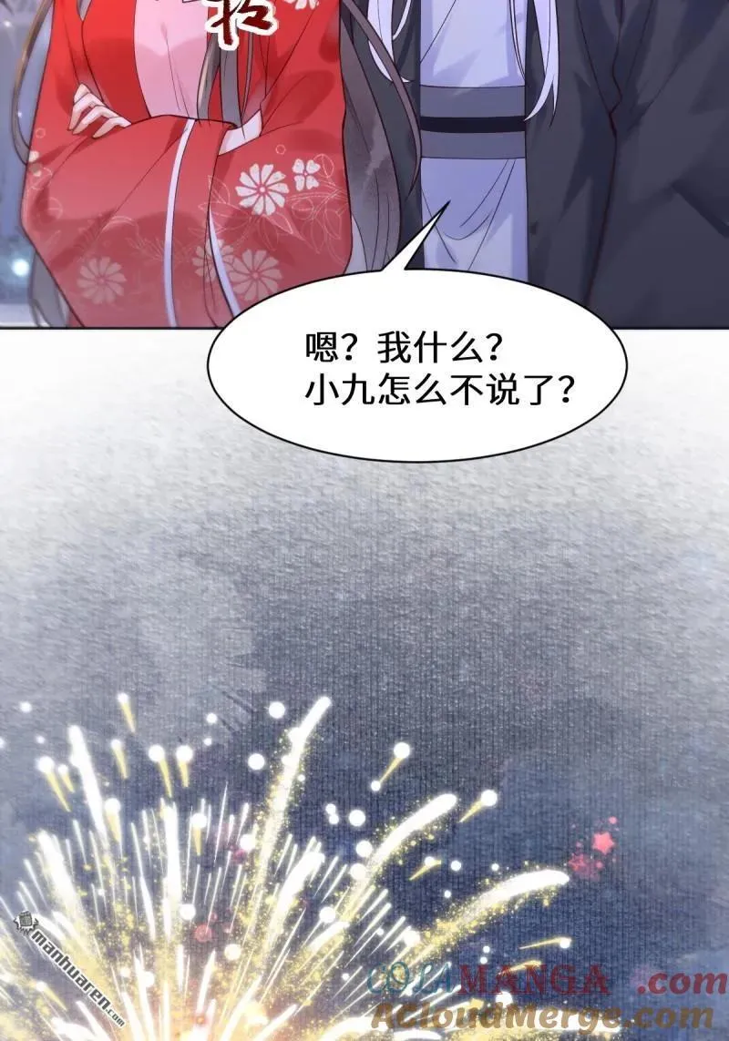 第616回 新春番外（三） 第15页