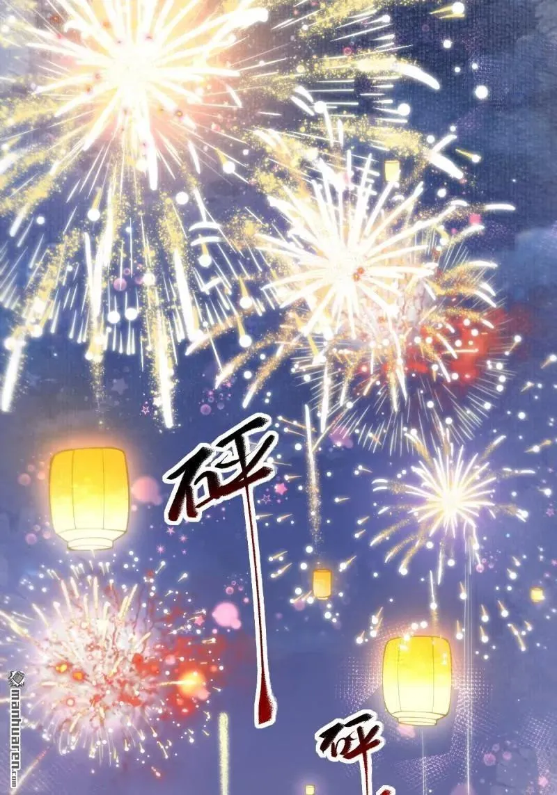 第616回 新春番外（三） 第16页
