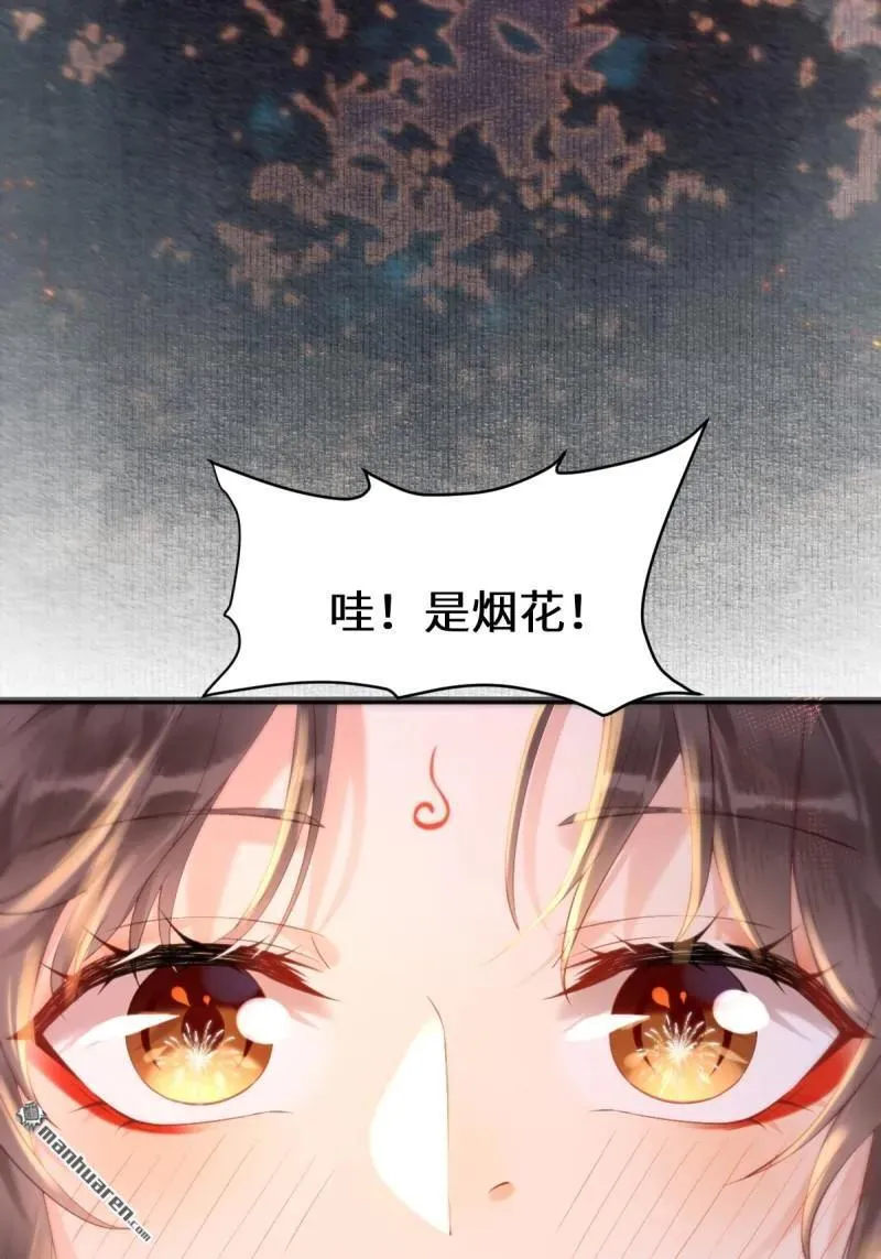 第616回 新春番外（三） 第18页