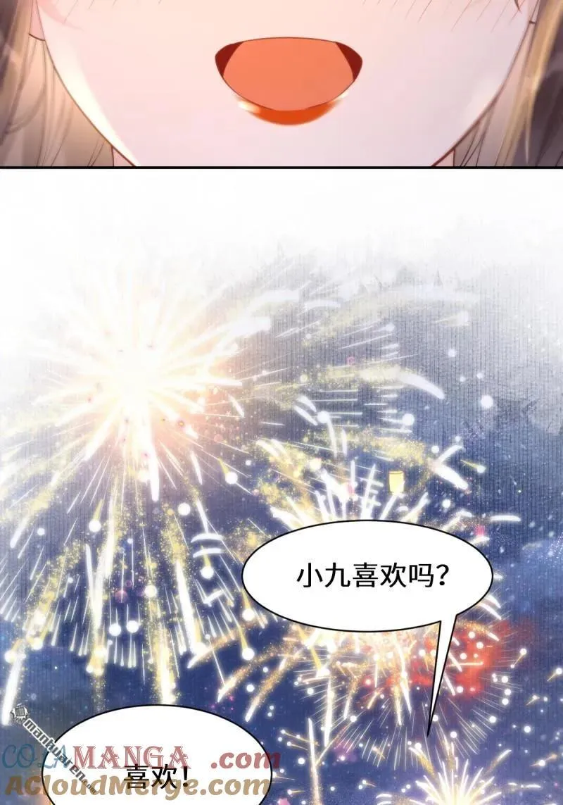 第616回 新春番外（三） 第19页