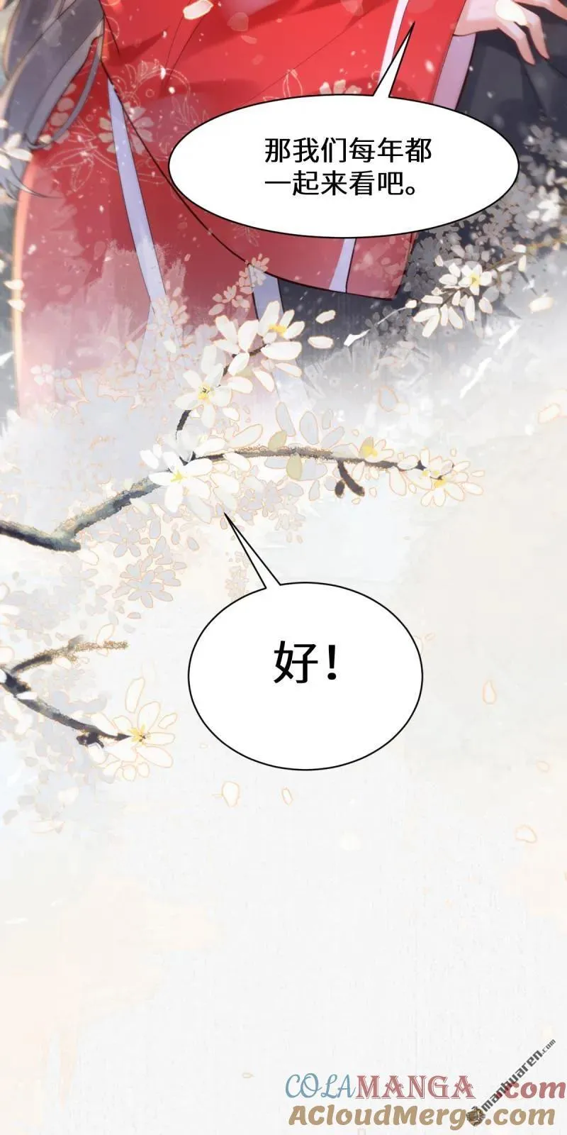 第616回 新春番外（三） 第21页