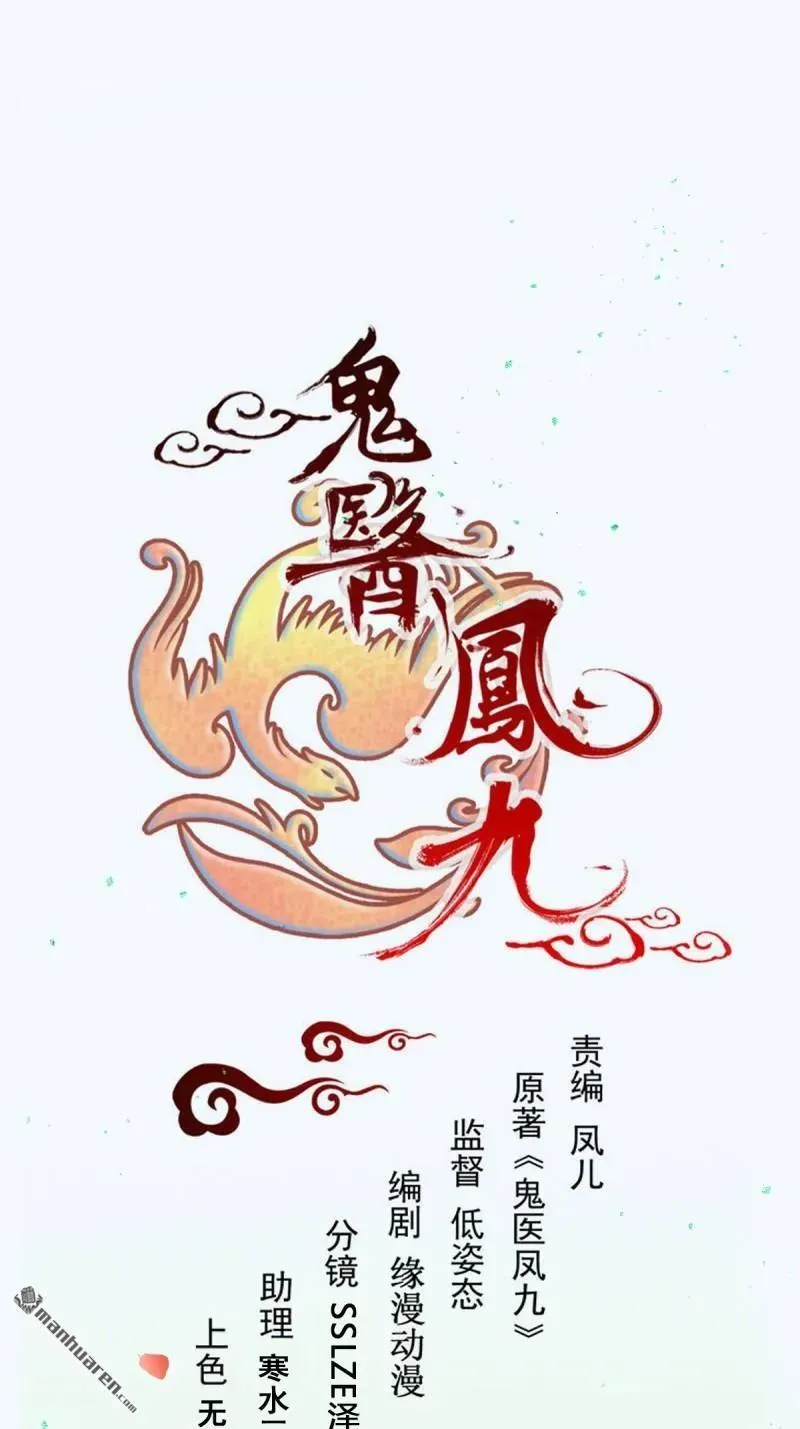第616回 新春番外（三） 第25页