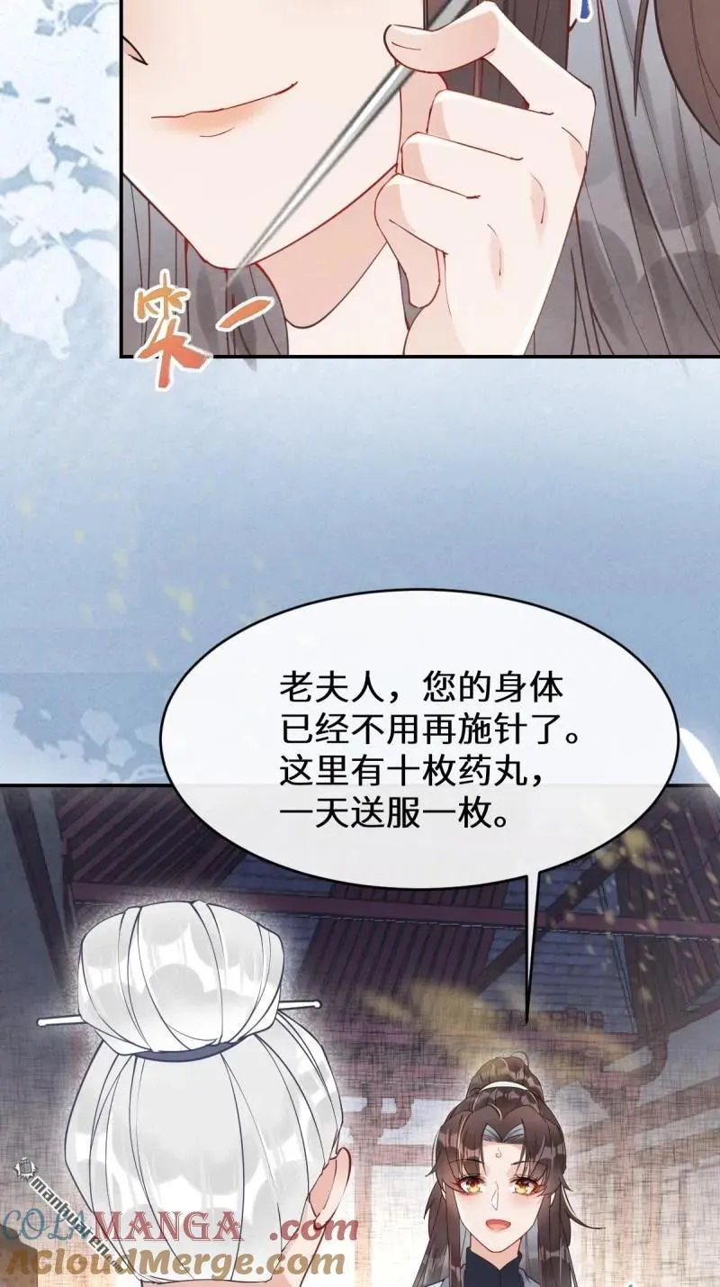 第617回 卓正霖 第7页