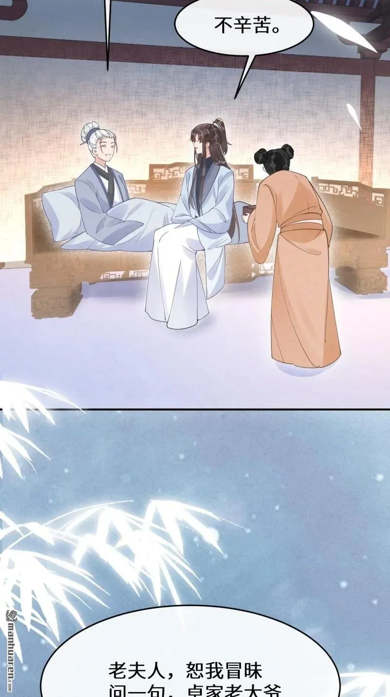 第617回 卓正霖 第9页