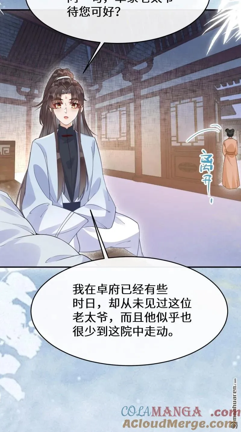 第617回 卓正霖 第10页