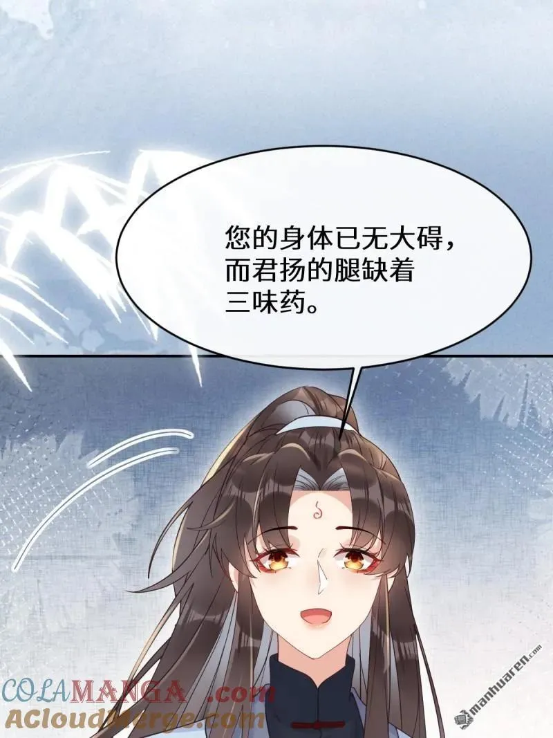第617回 卓正霖 第16页