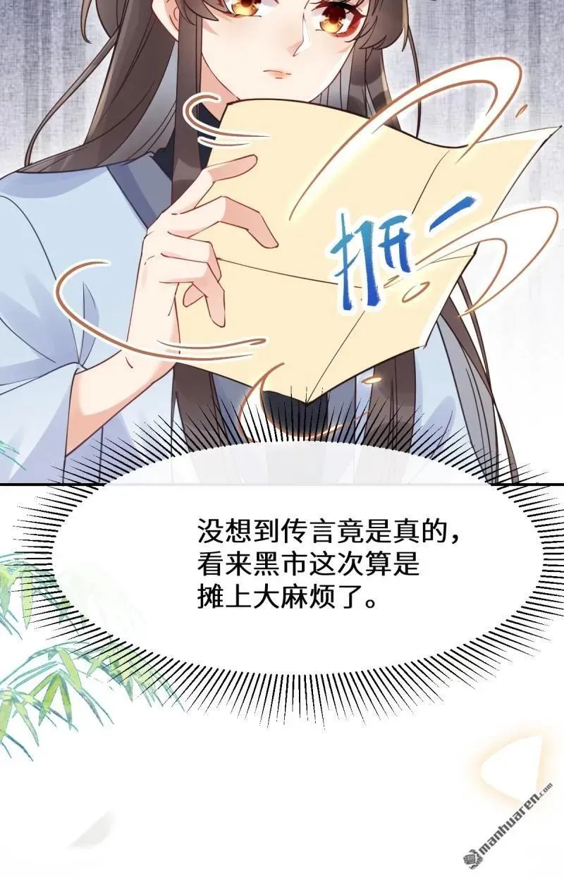 第617回 卓正霖 第23页