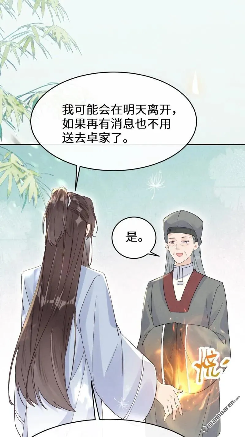 第617回 卓正霖 第24页