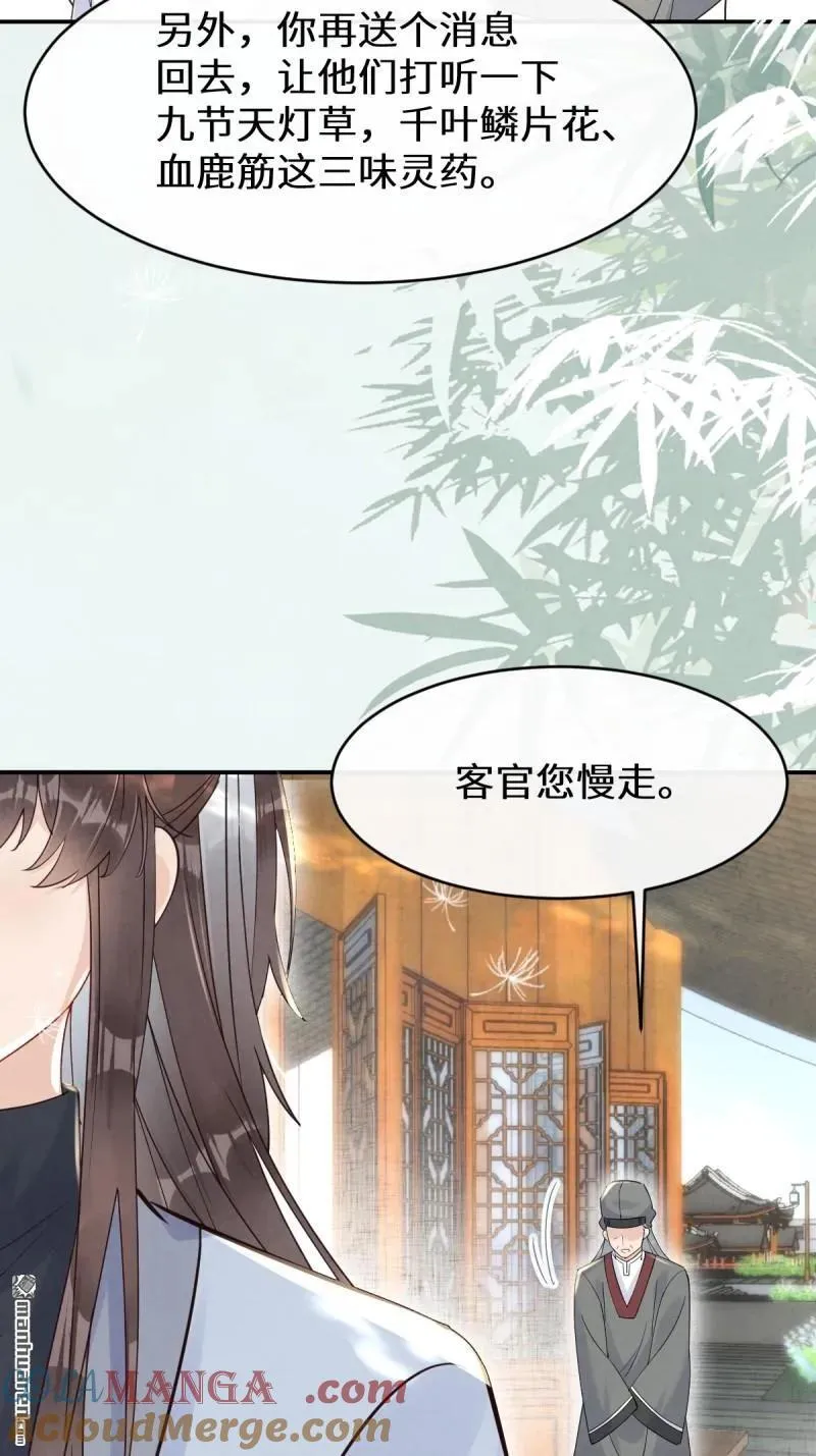 第617回 卓正霖 第25页