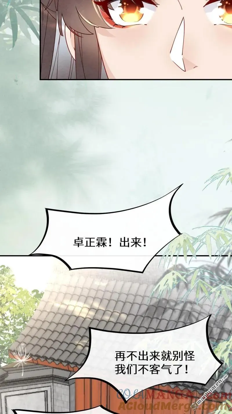 第617回 卓正霖 第28页
