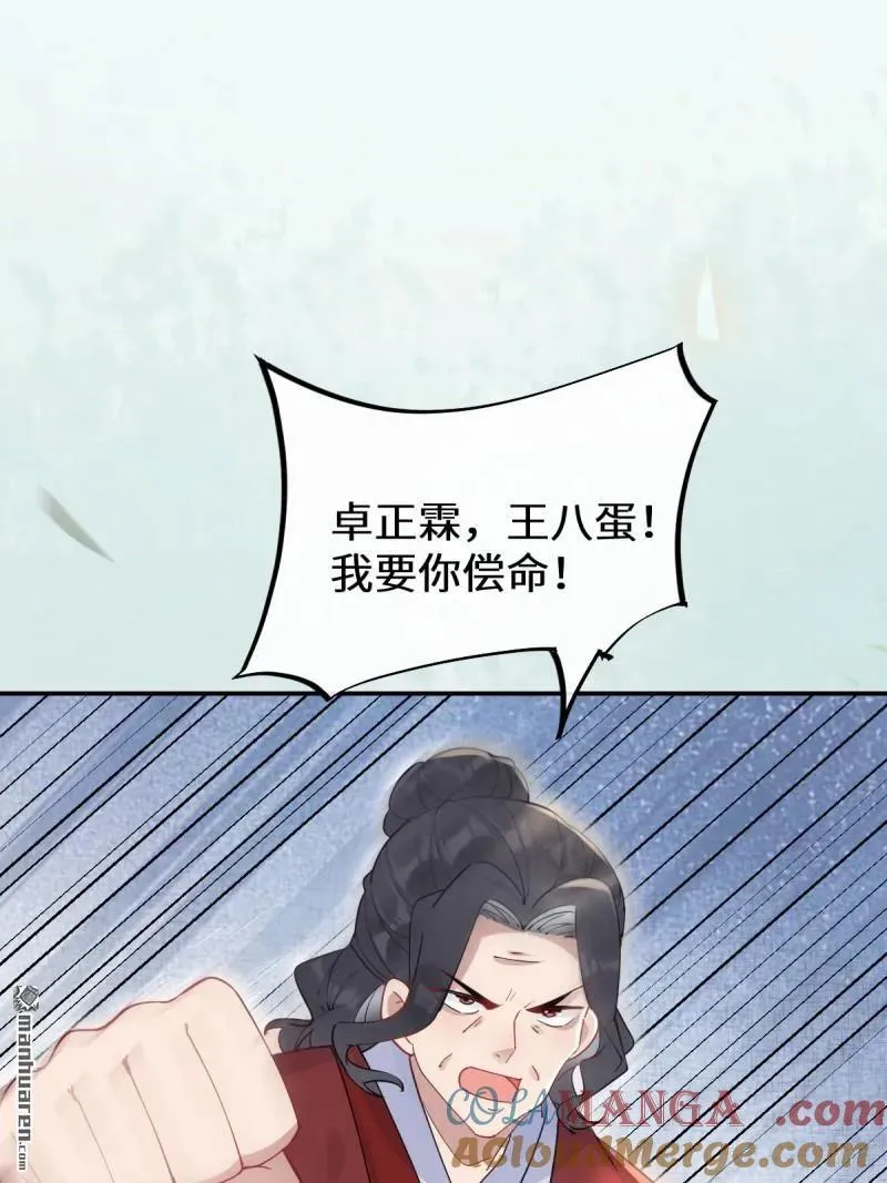 第617回 卓正霖 第31页