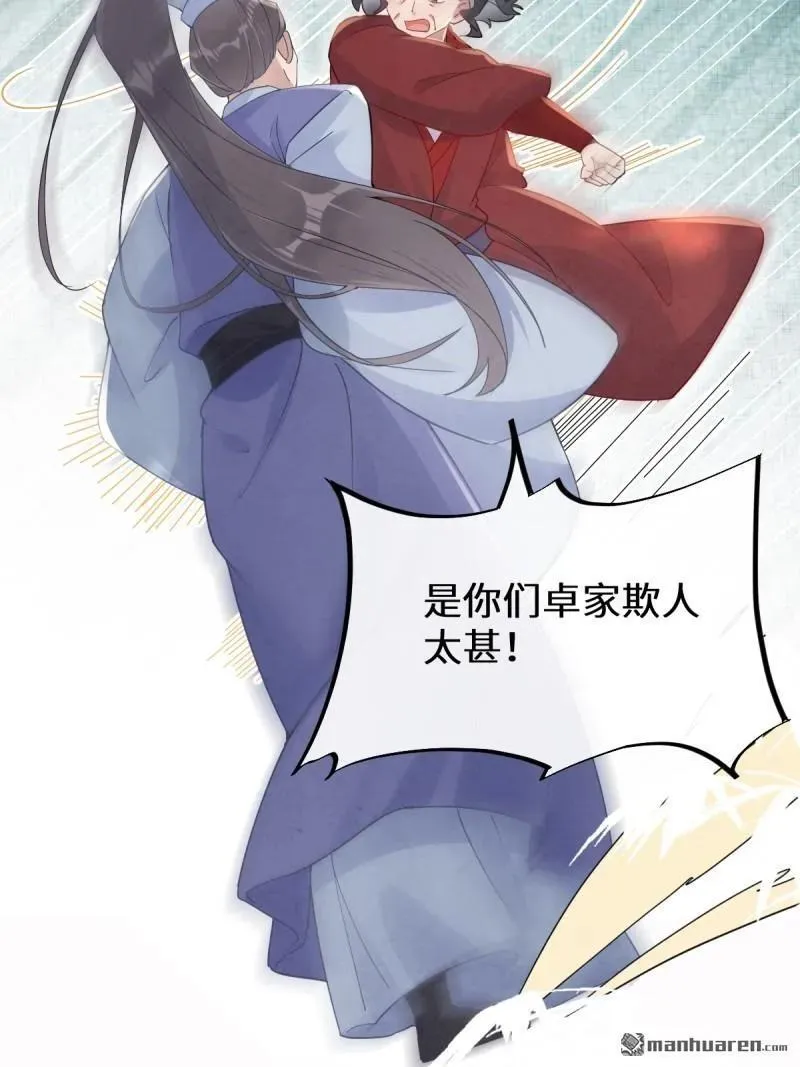 第617回 卓正霖 第33页